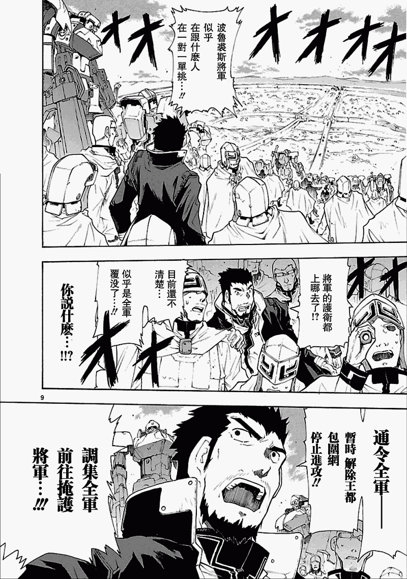 第50话8