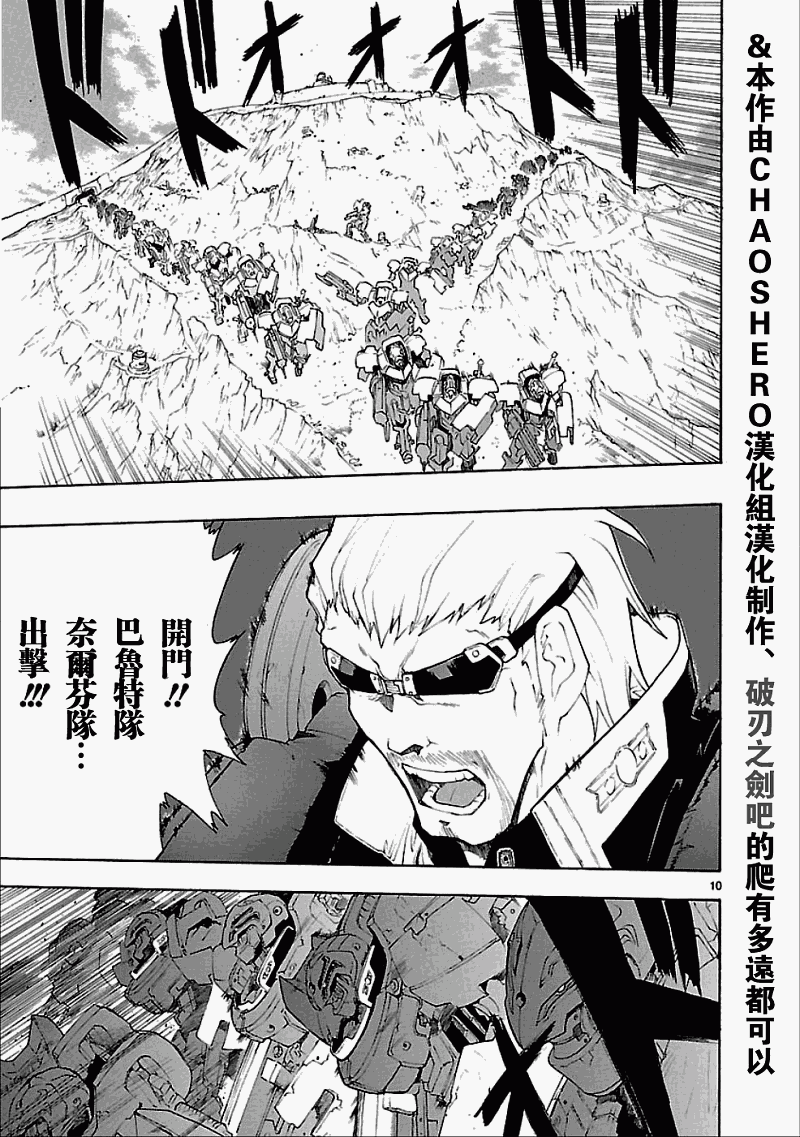 第50话9