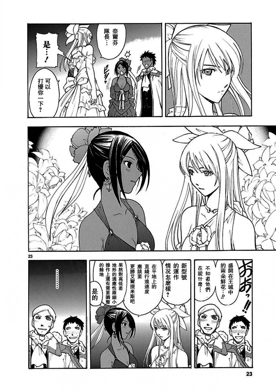 第51话22