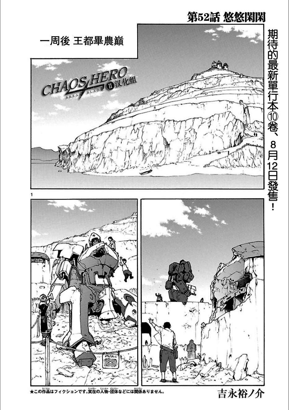 第52话0