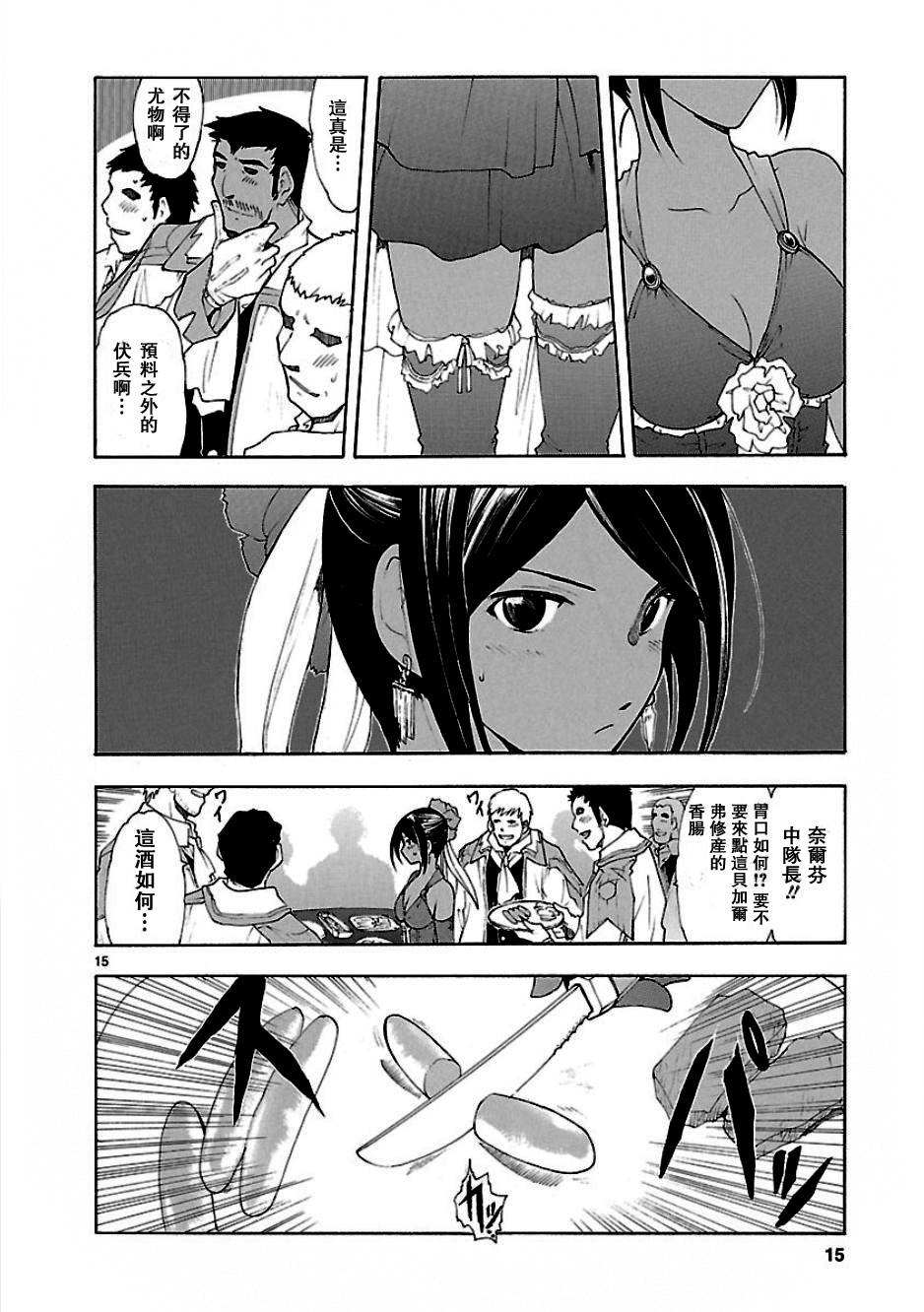 第52话14