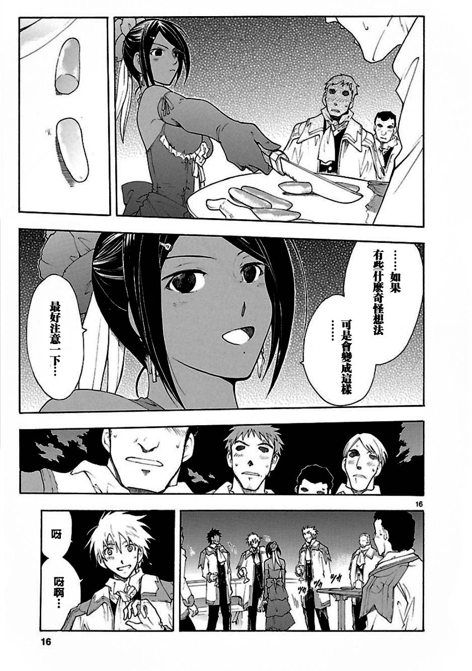 第52话15