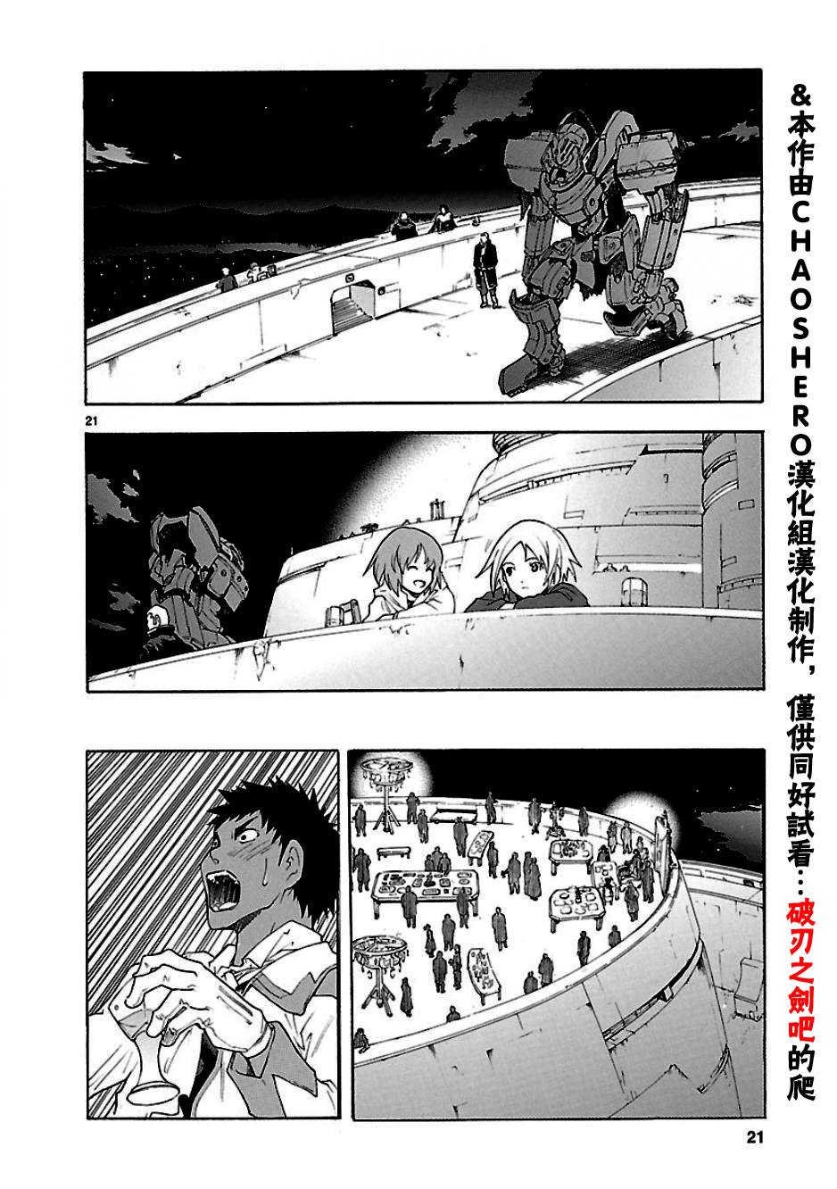 第52话20