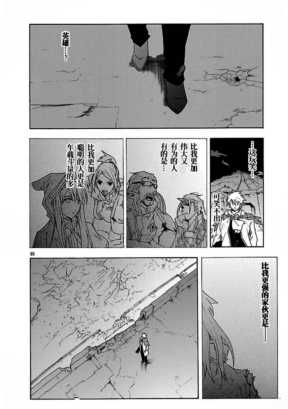 第52话24