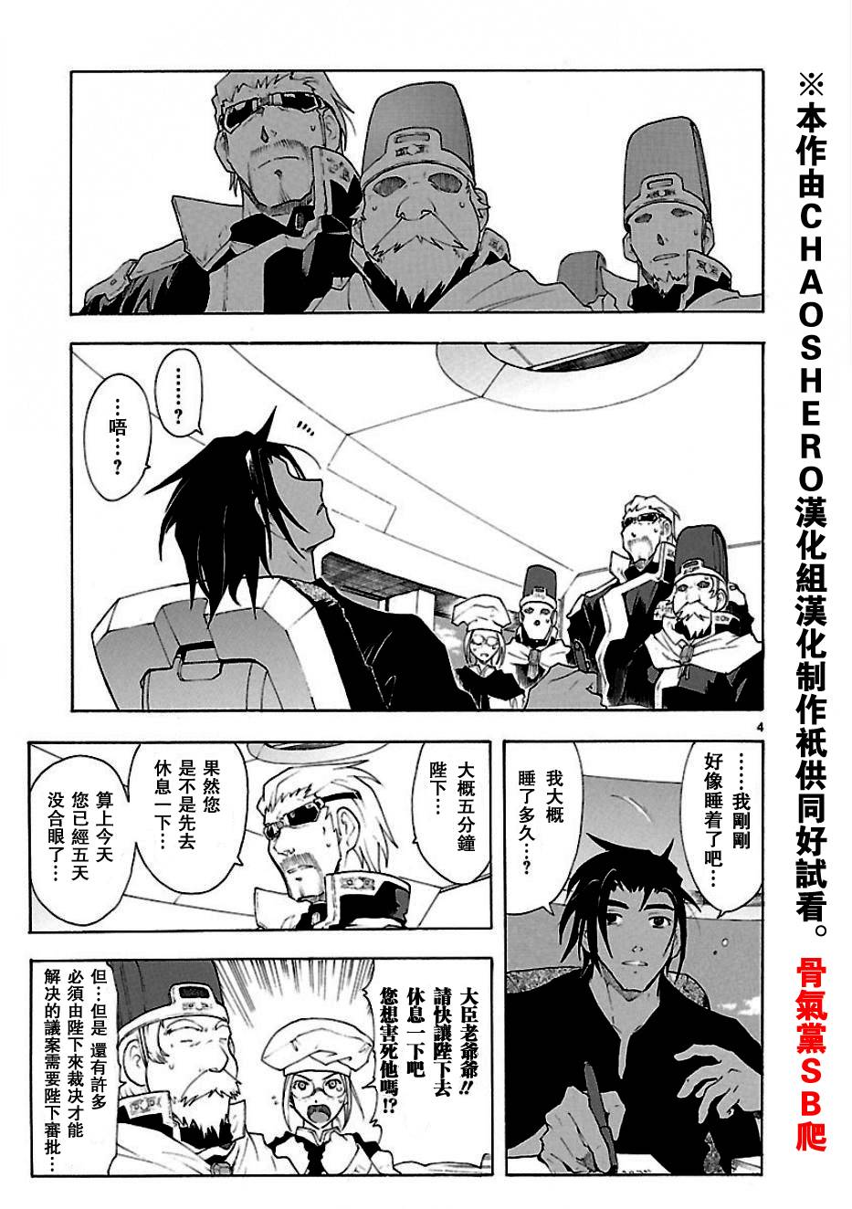第52话3