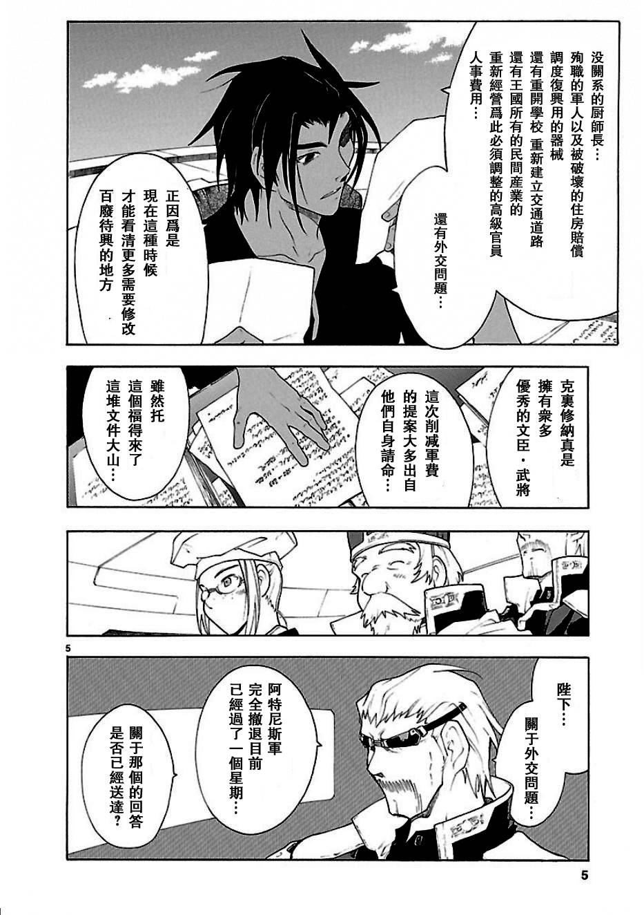 第52话4
