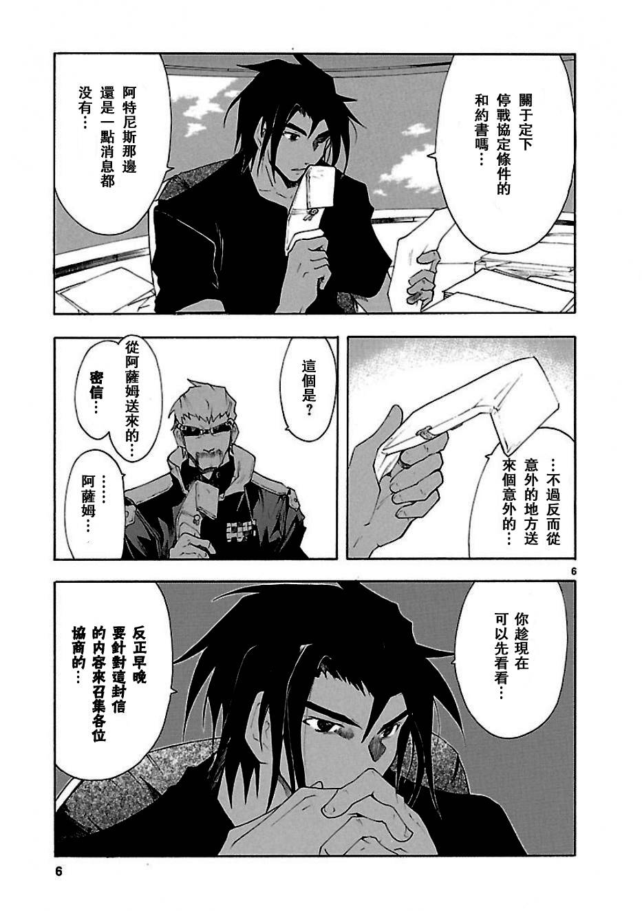 第52话5