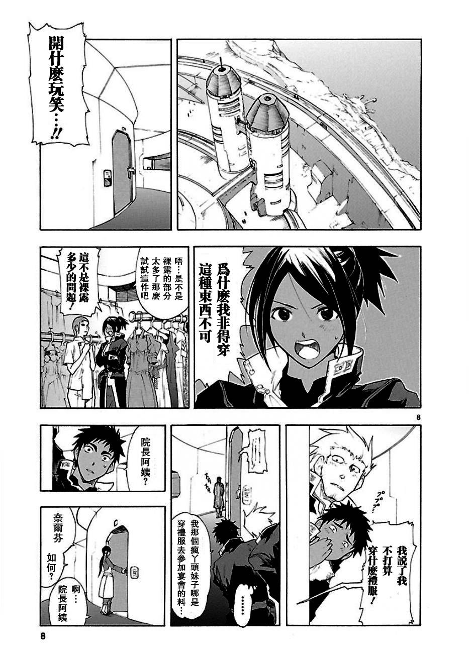 第52话7
