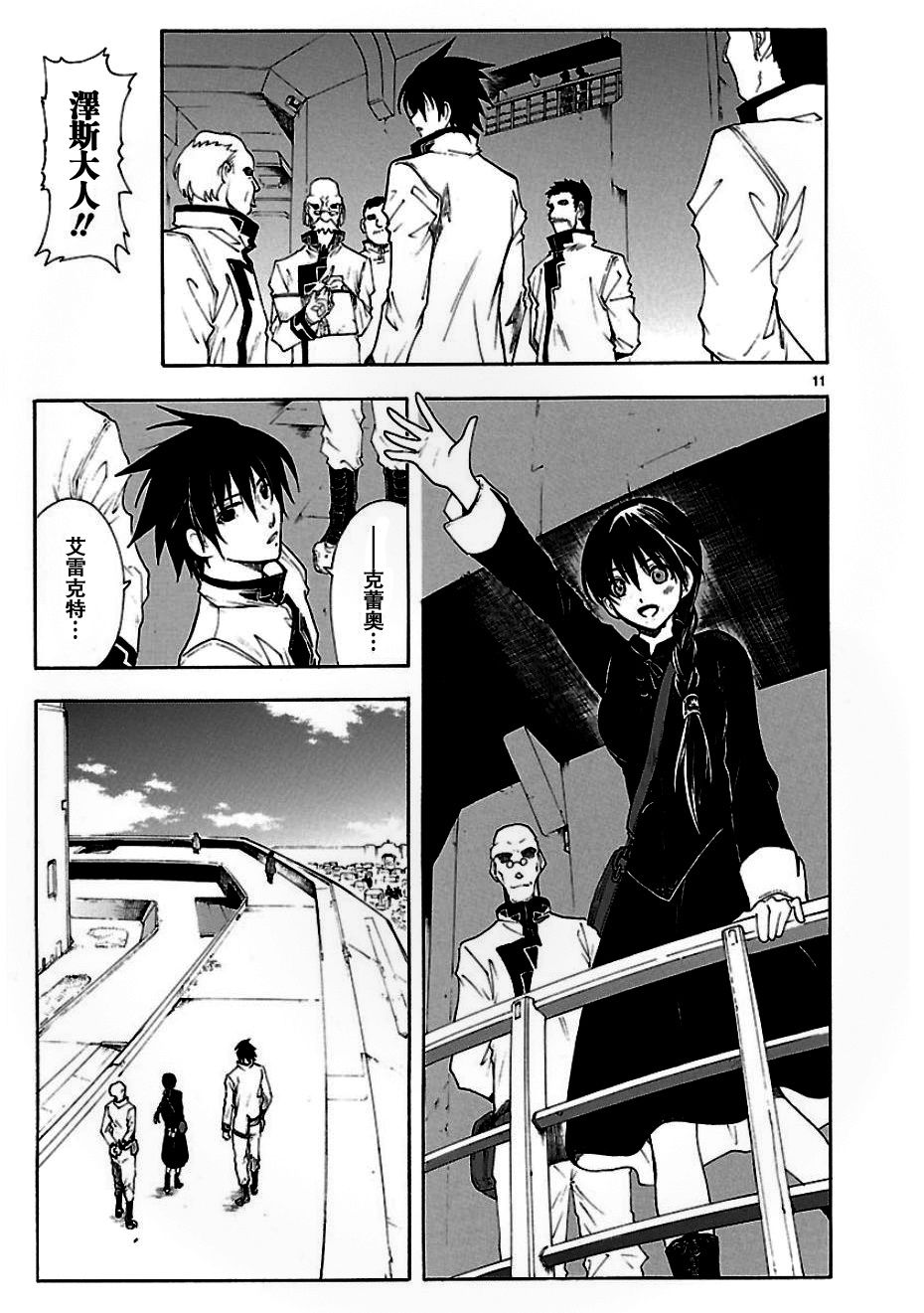 第53话10