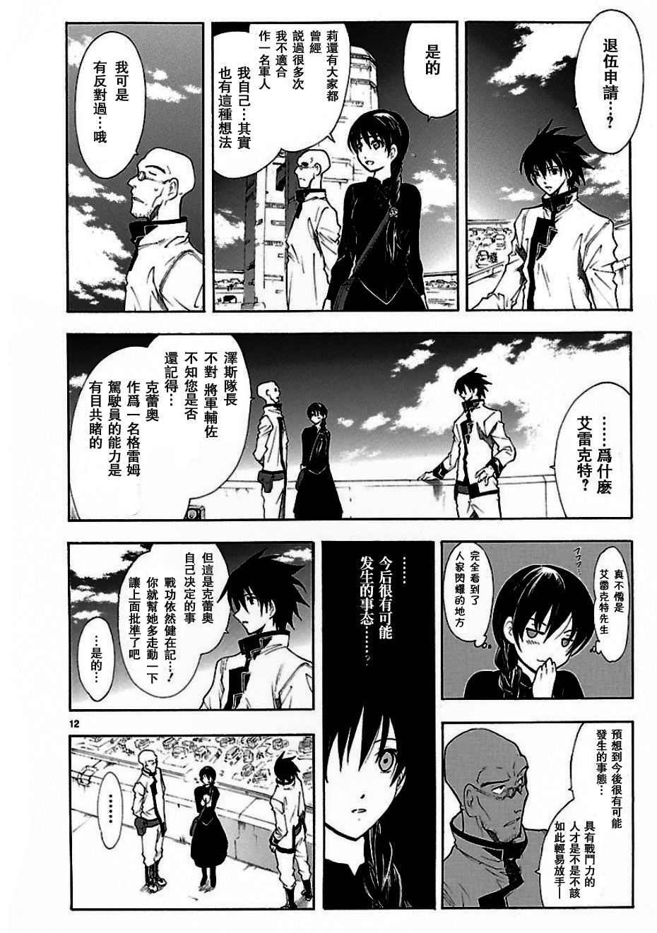 第53话11