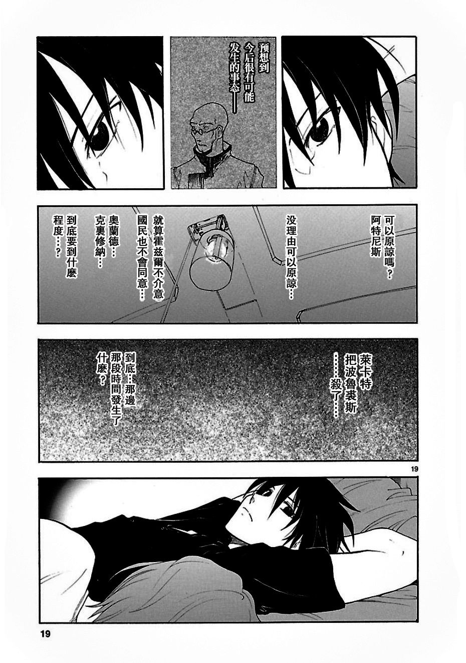 第53话18
