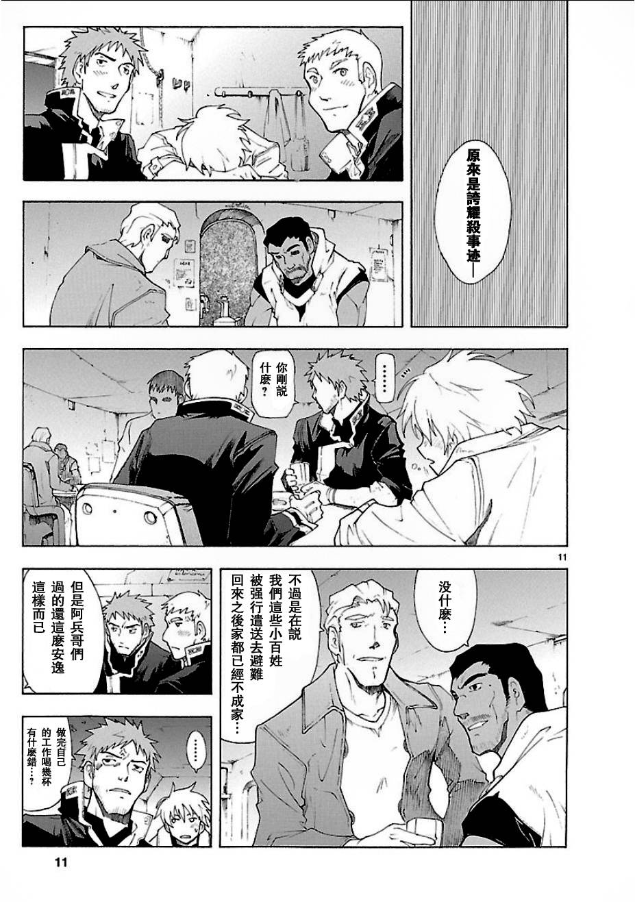 第54话10