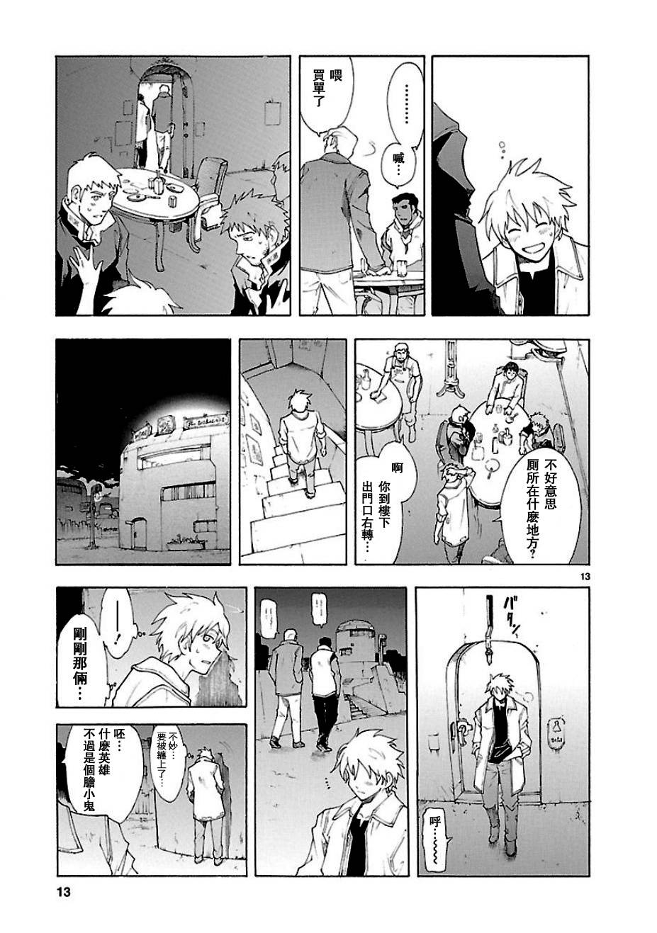 第54话12