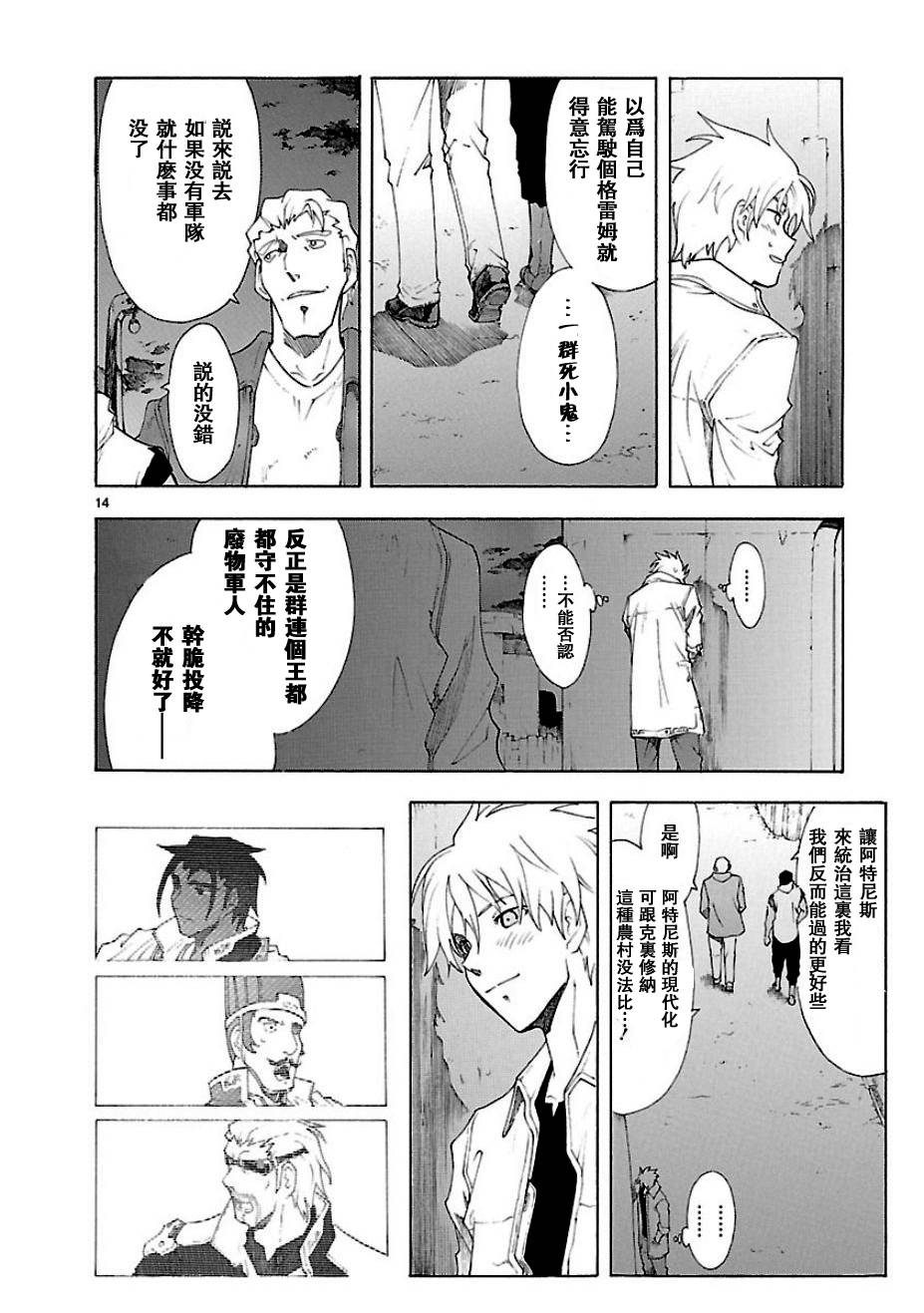第54话13