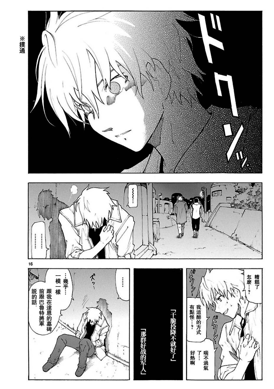 第54话15