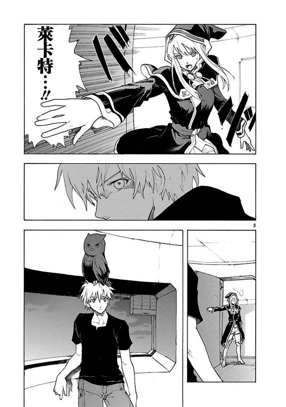 第54话2