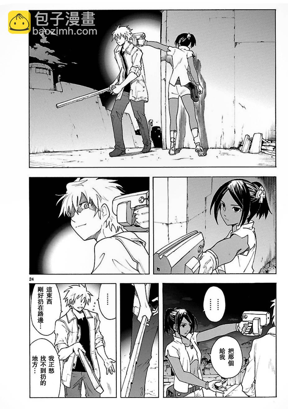 第54话23