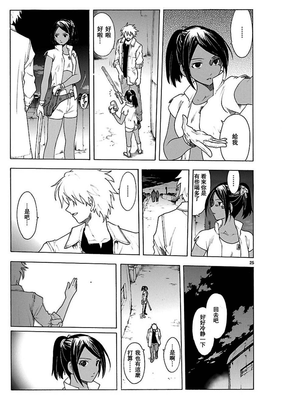 第54话24
