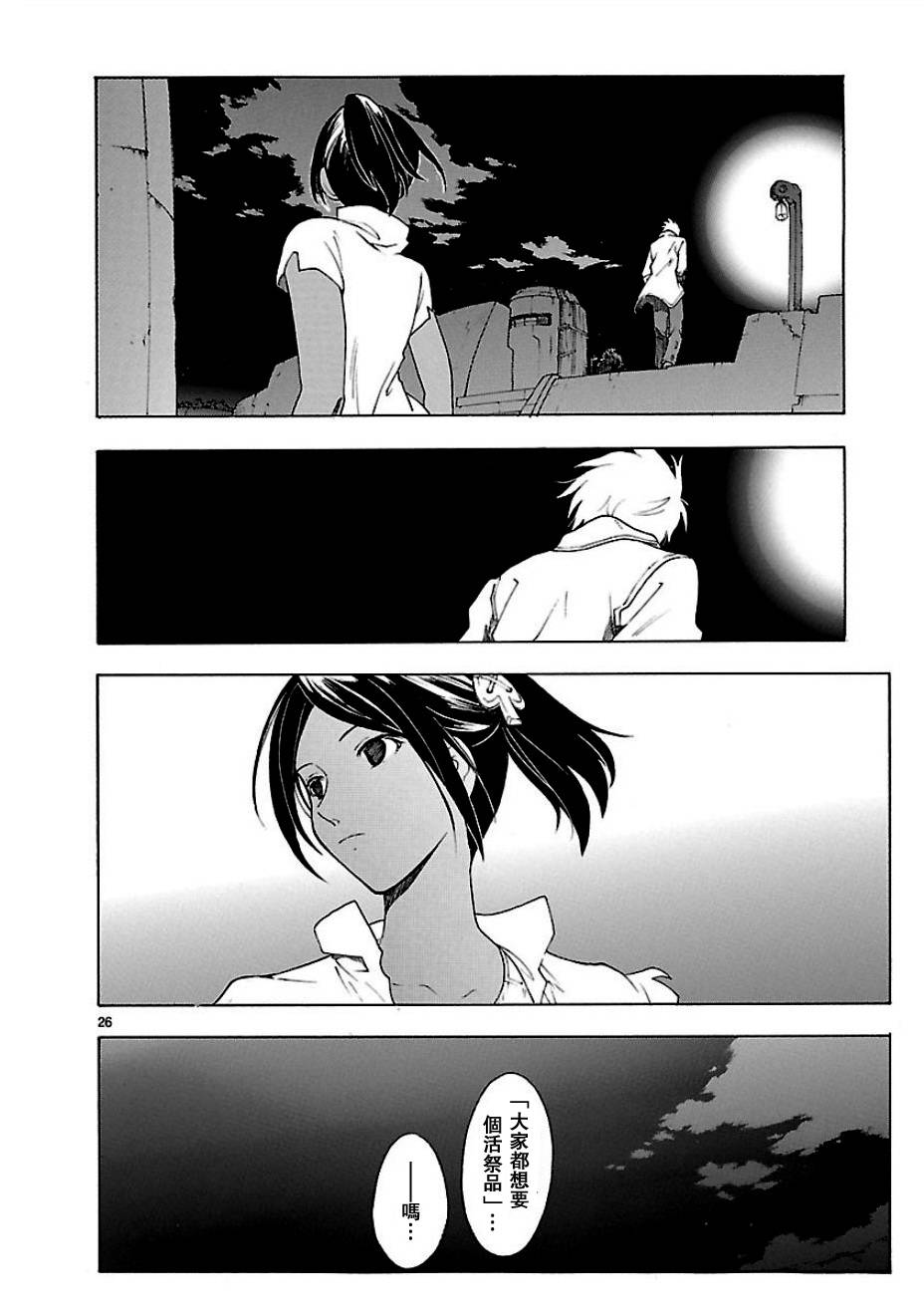 第54话25