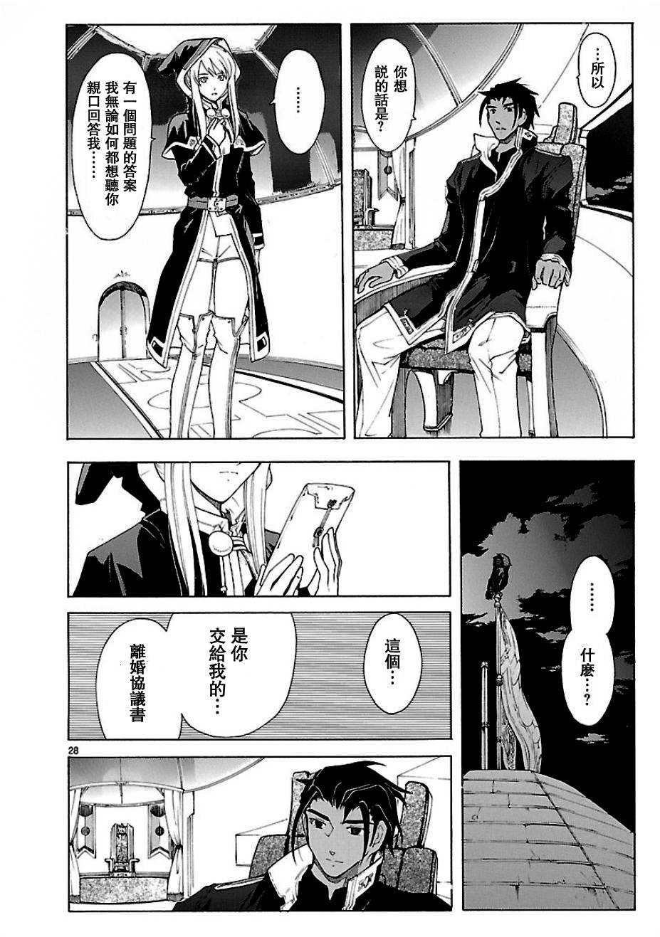 第54话27