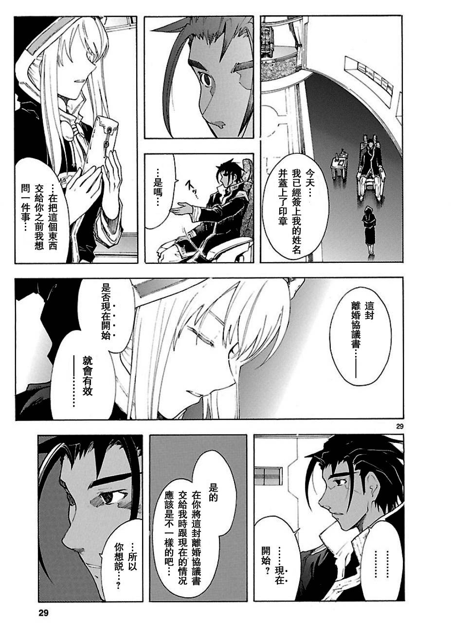 第54话28
