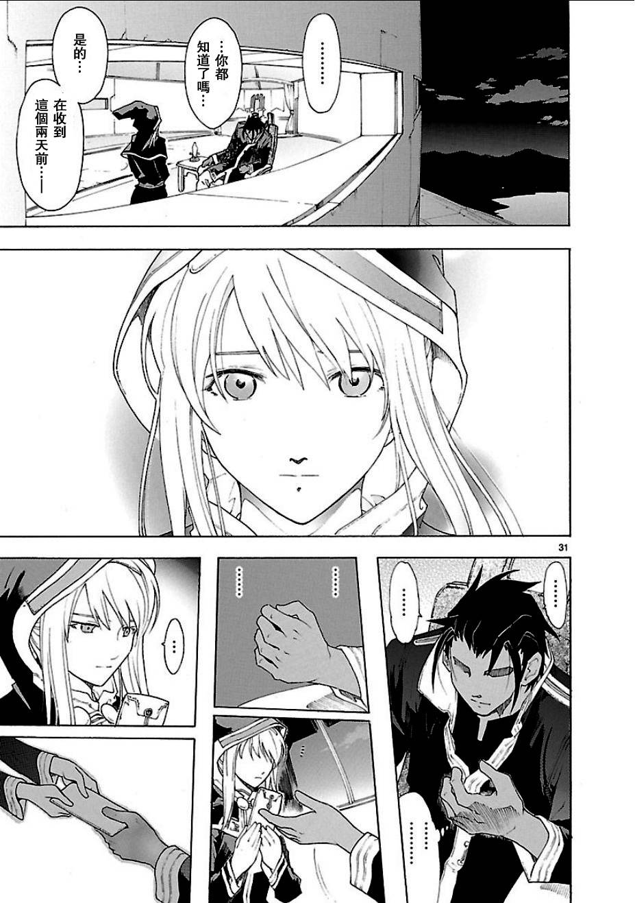 第54话30