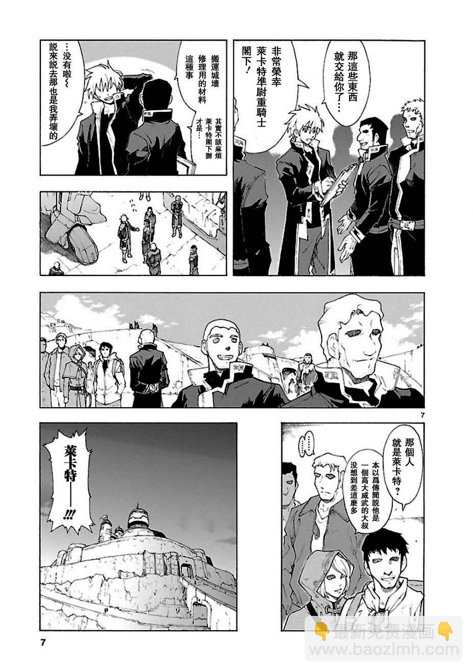 第54话6