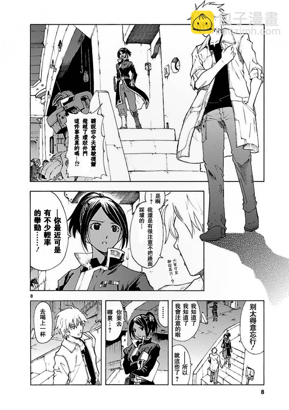 第54话7
