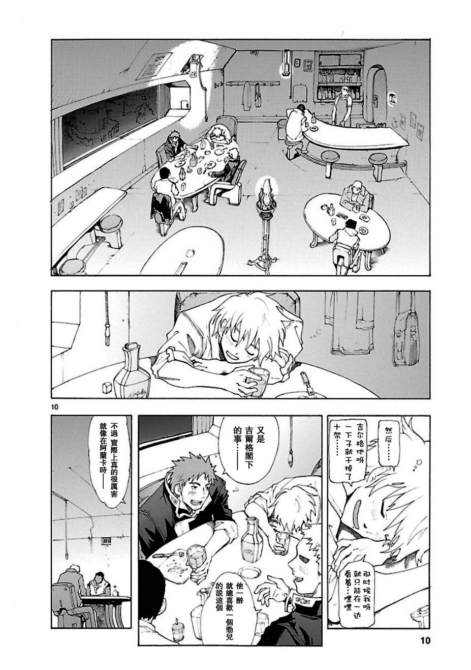 第54话9