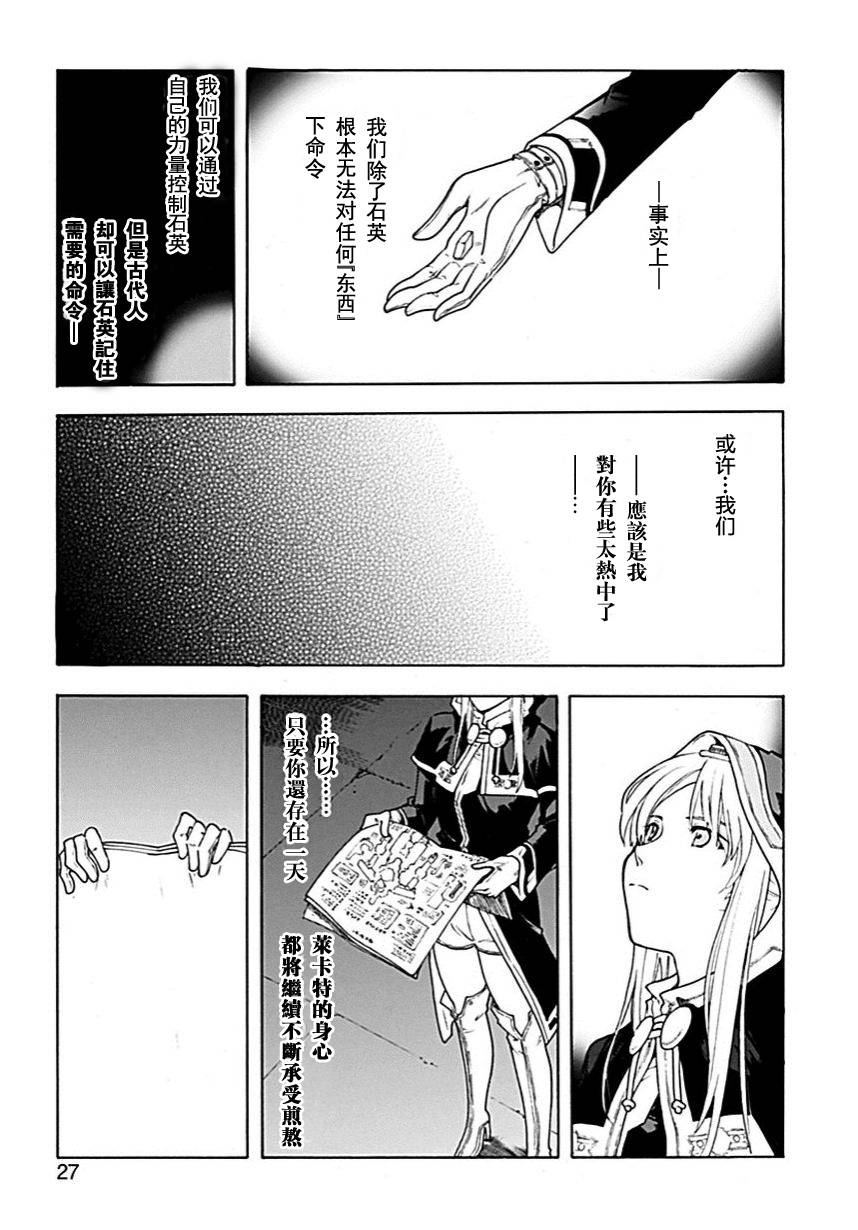 第55话25