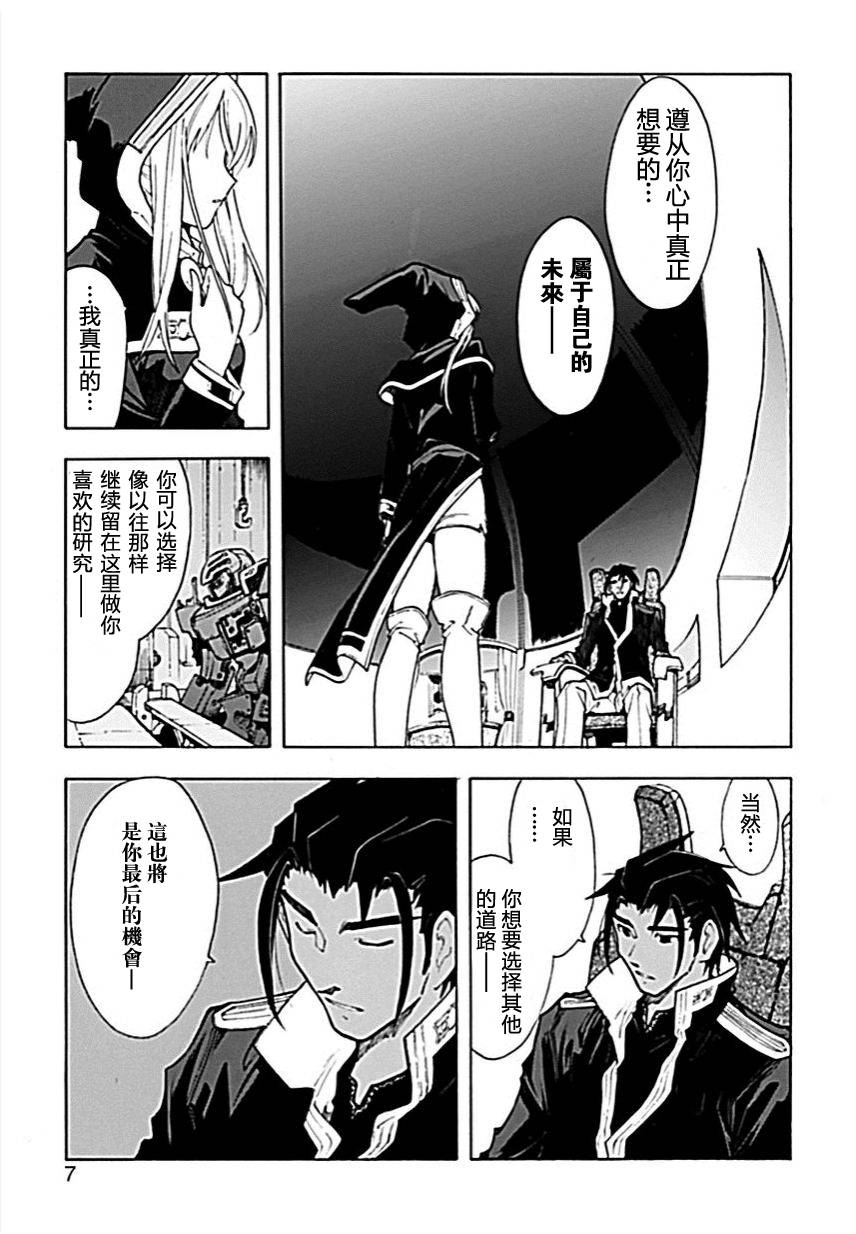 第55话5