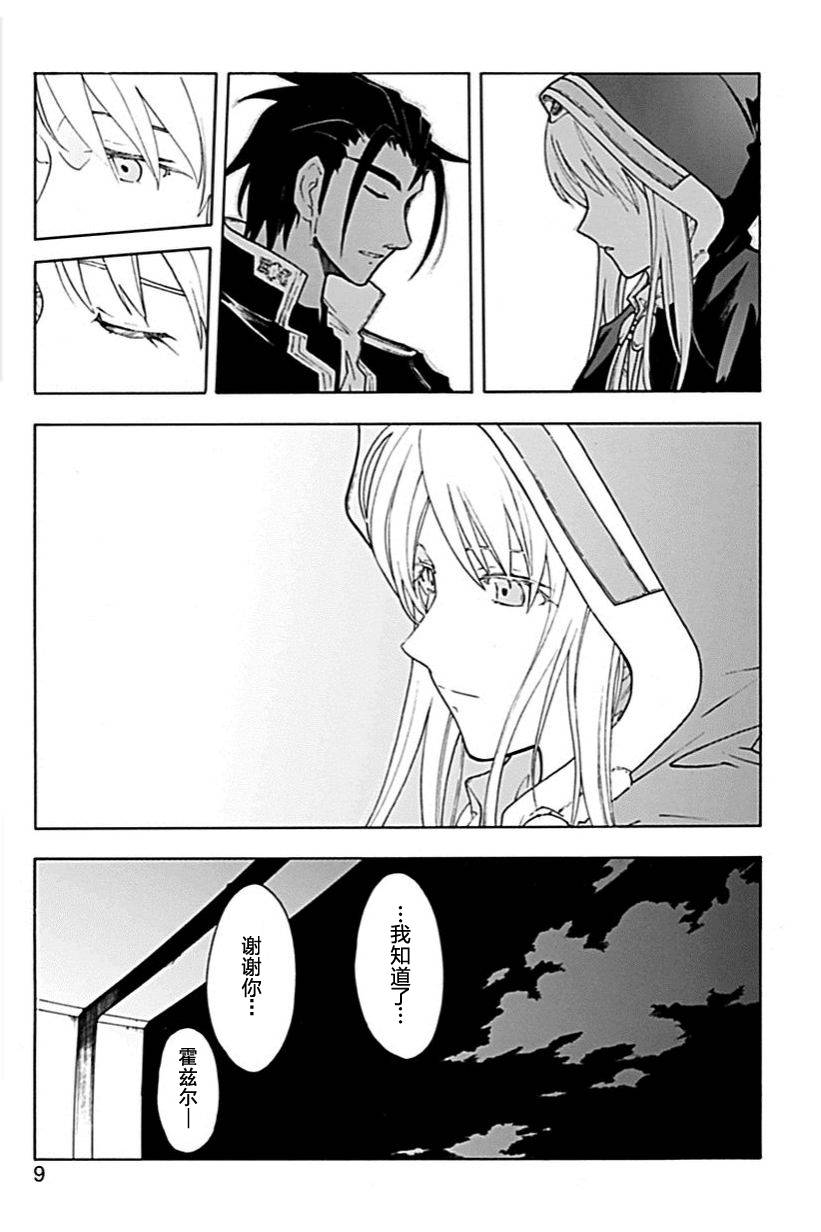 第55话7
