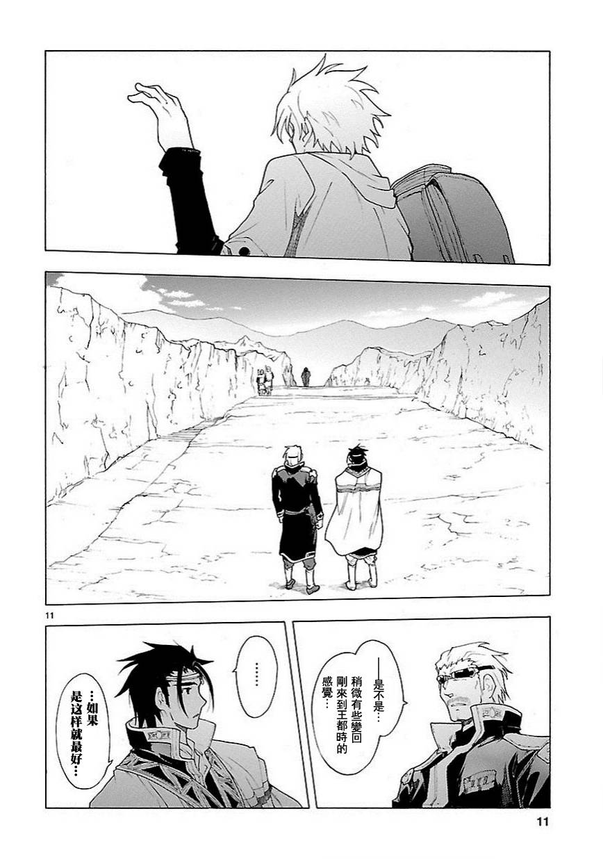 第56话10