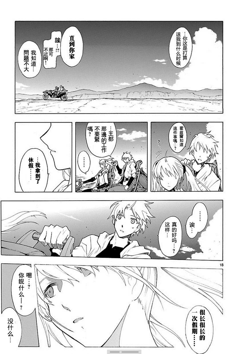 第56话17