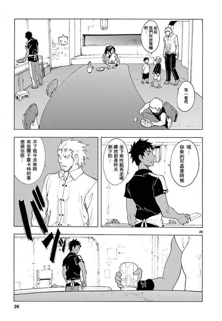 第56话25