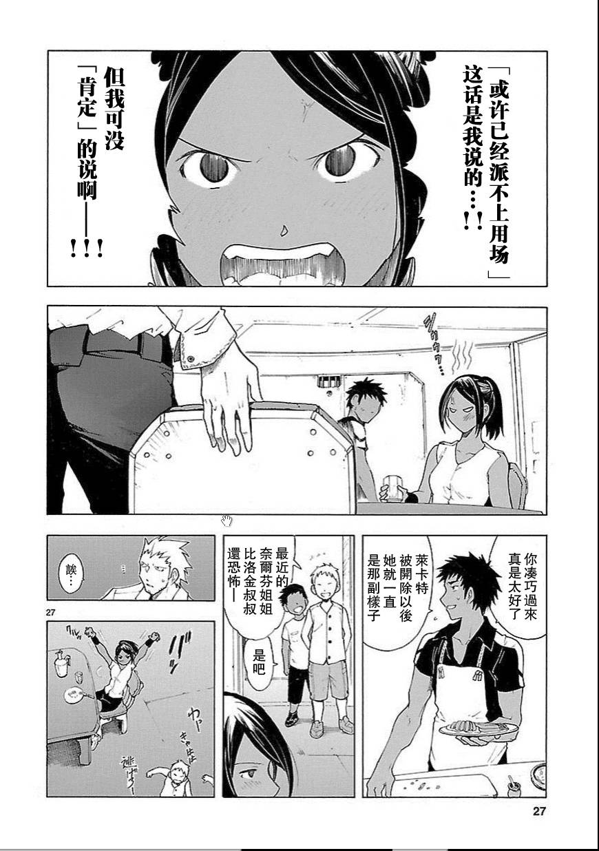 第56话26