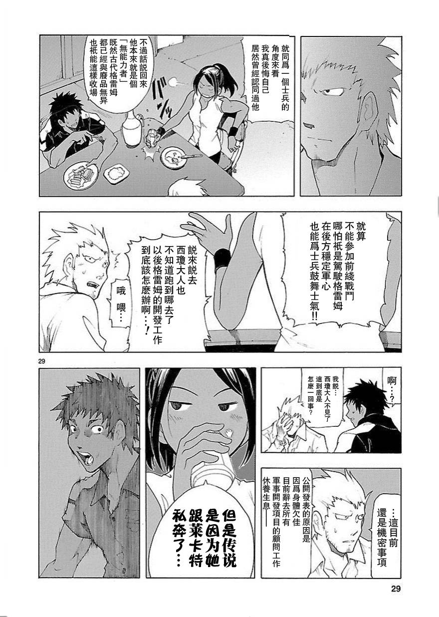 第56话28