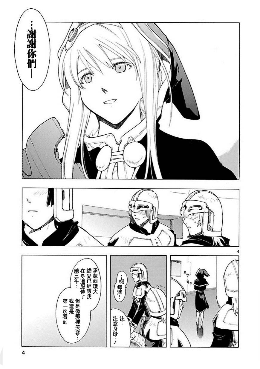 第56话3