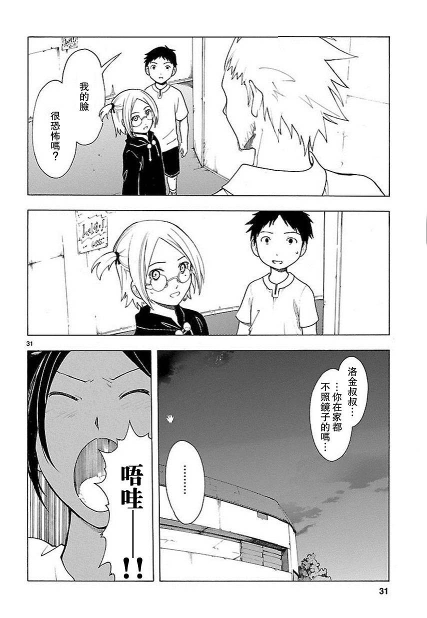 第56话30