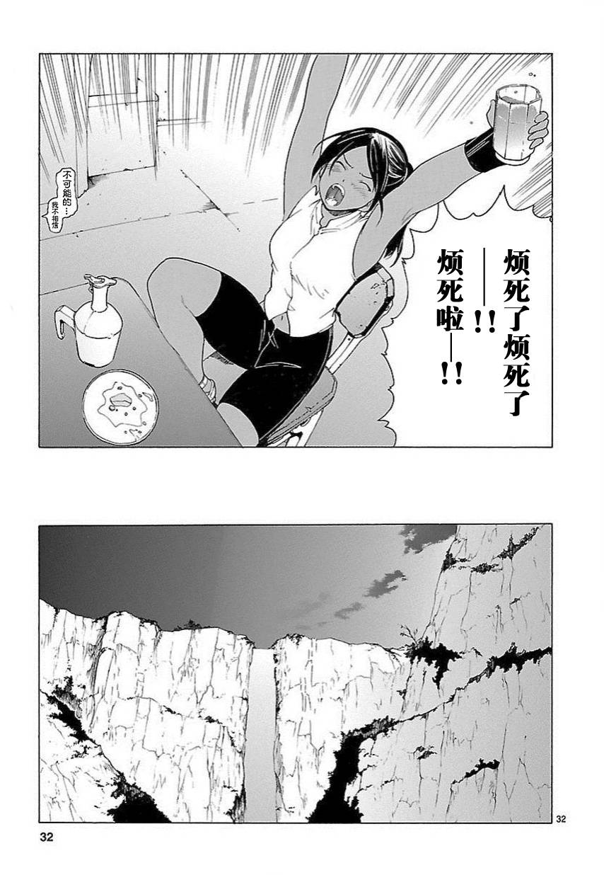 第56话31