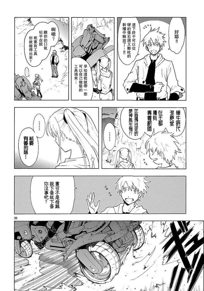 第56话34