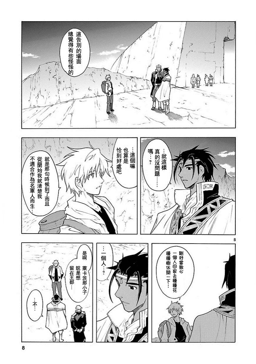 第56话7