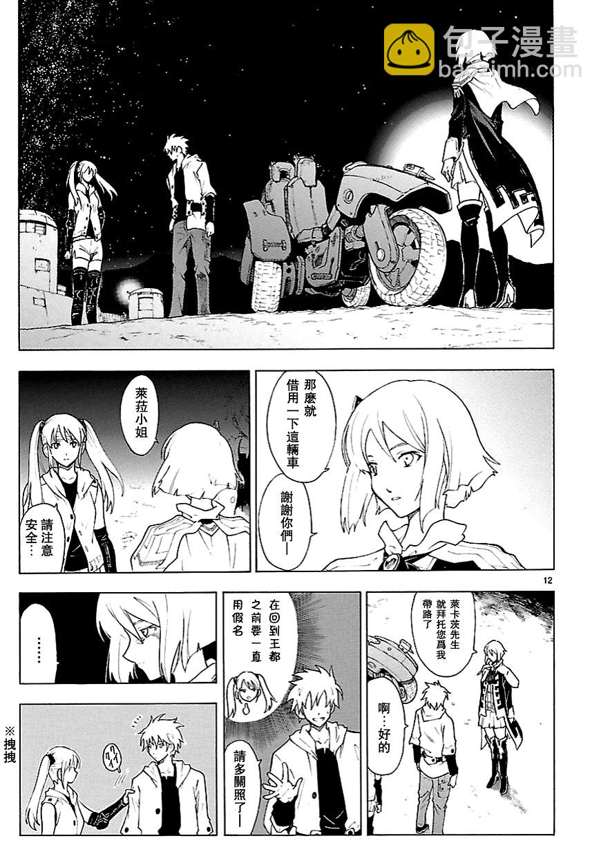 第58话11