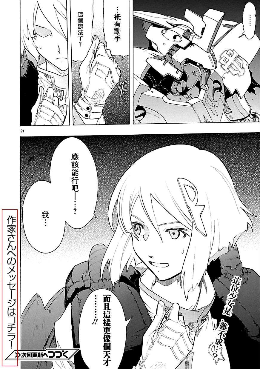 第58话20