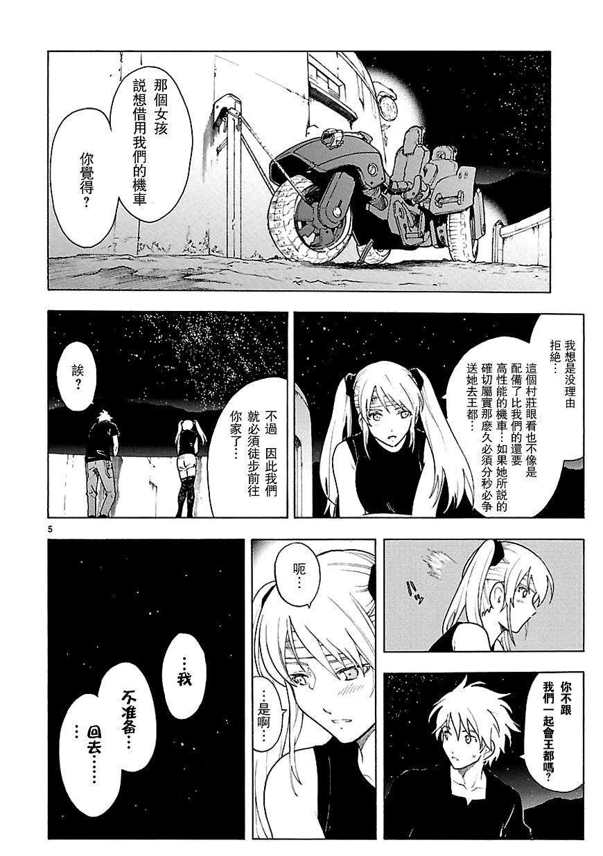 第58话4