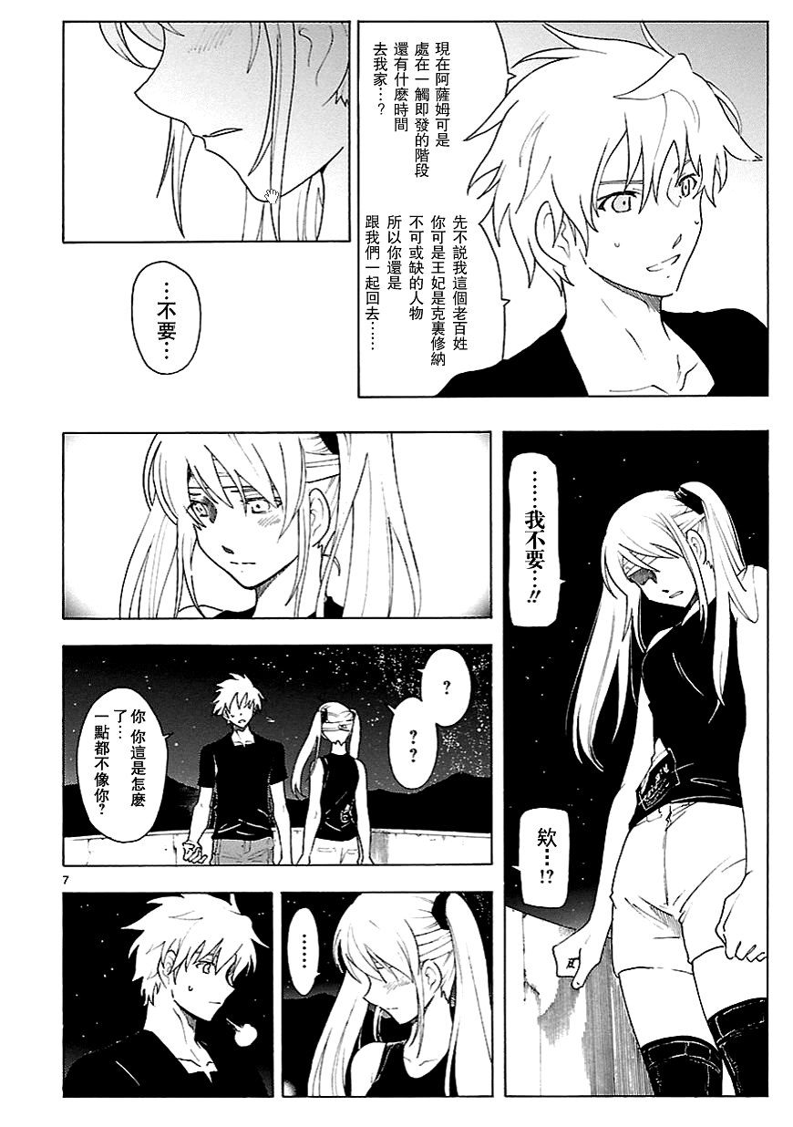 第58话6