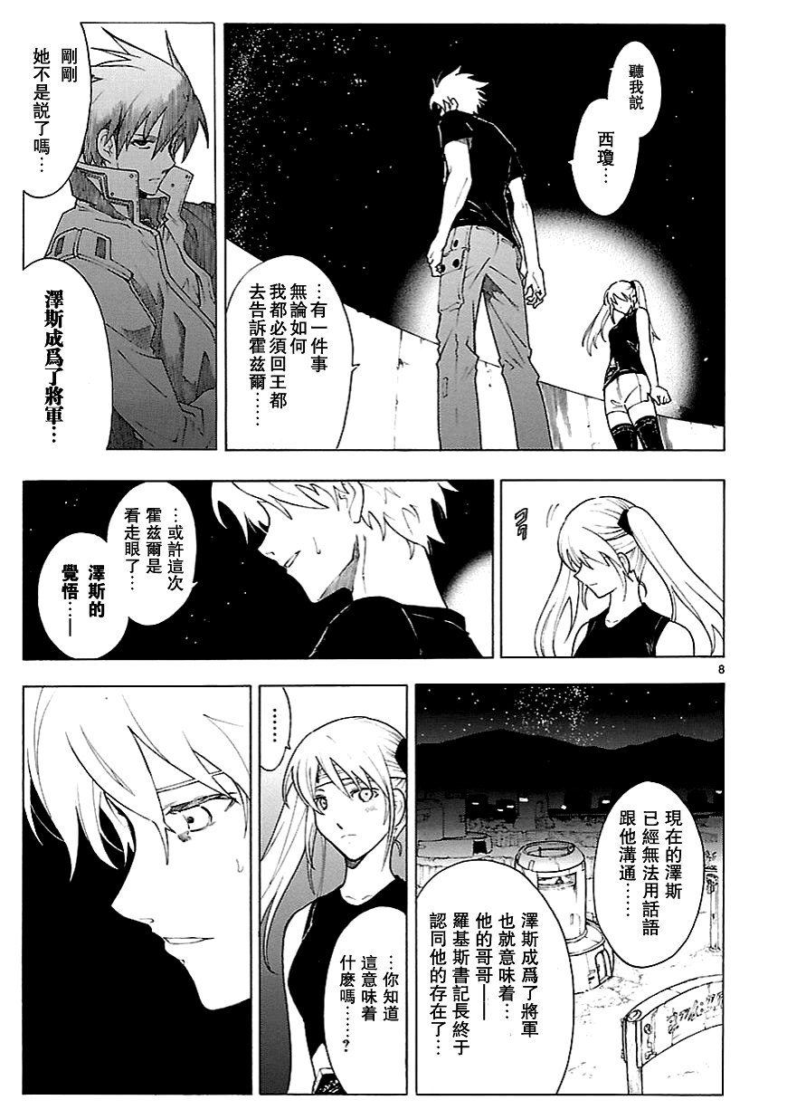 第58话7