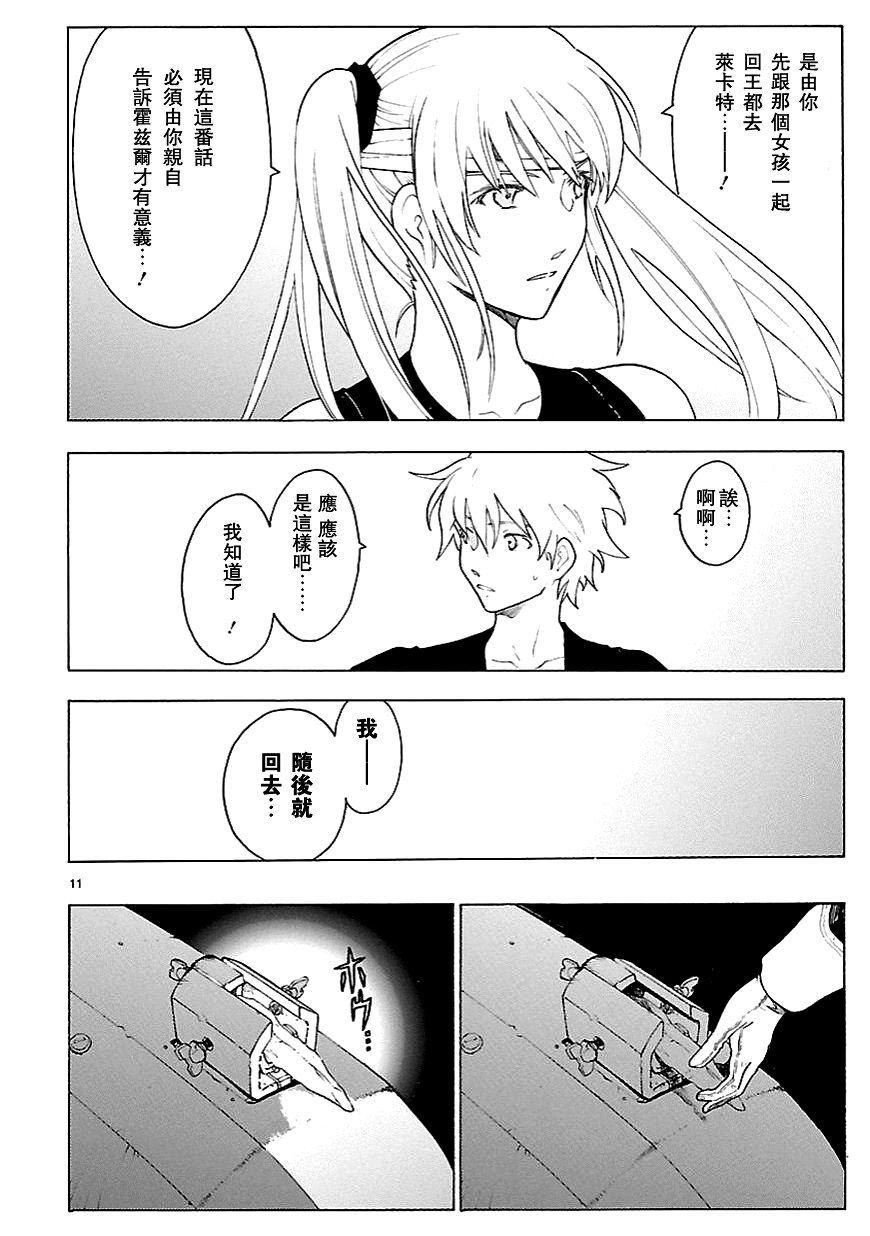 第59话10