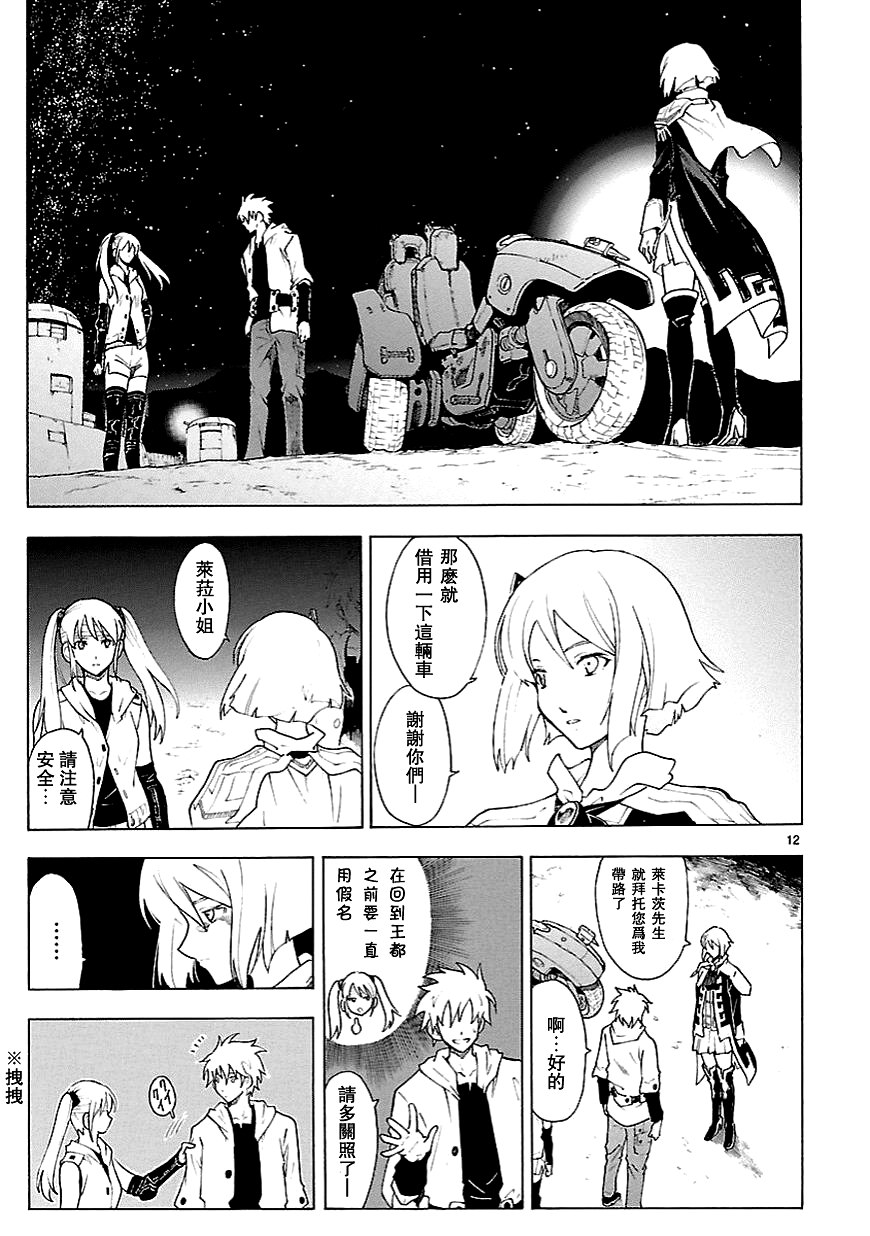 第59话11