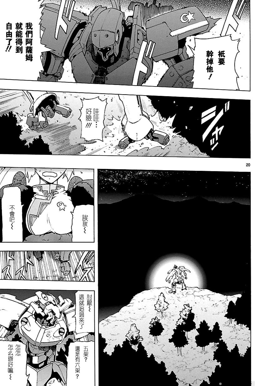 第59话19